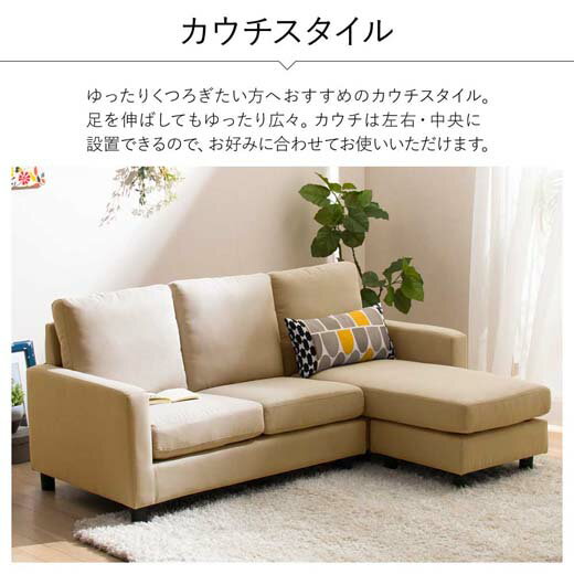 3人掛けボリュームカウチソファオットマン付<コーナーソファソファーローソファL字型ソファセット3人3P>/インテリア・寝具・収納/ソファ・ソファベッド/ソファベルーナノアンインテリア
