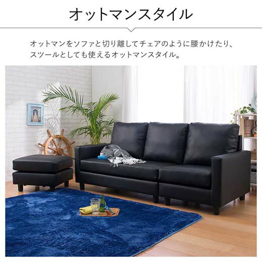 3人掛けボリュームカウチソファオットマン付<コーナーソファソファーローソファL字型ソファセット3人3P>/インテリア・寝具・収納/ソファ・ソファベッド/ソファベルーナノアンインテリア