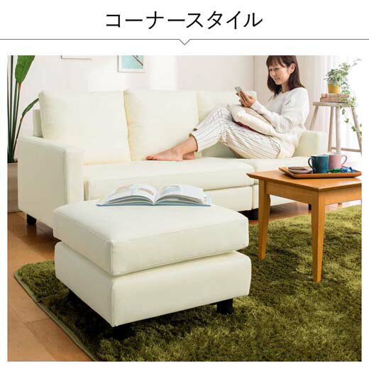 3人掛けボリュームカウチソファオットマン付<コーナーソファソファーローソファL字型ソファセット3人3P>/インテリア・寝具・収納/ソファ・ソファベッド/ソファベルーナノアンインテリア