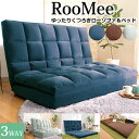 ★2/24〜24時間限定P10倍★【送料無料】3WAYハイバックソファベッド<フロアソファ 1人掛 2人掛 コンパクト ソファー>/インテリア・寝具・収納/ソファ・ソファベッド/ソファ ベルーナ インテリア ノアン