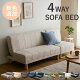ソファーベッドは一人暮らしのワンルームにおすすめ！コンパクトサイズで寝心地が良さそうなのは？