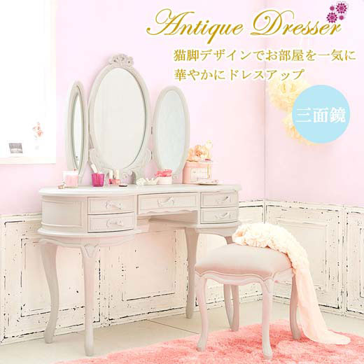 三面鏡ドレッサー 猫脚 姫系 プリンセス アンティーク おしゃれ猫脚 3面ドレッサー 家具 プリンセス 白家具 ホワイト 収納家具 白 3面鏡 鏡台 可愛い 化粧台 姫系家具 家具フレンチリボン三面鏡猫脚ドレッサー アンティーク調仕上げ スツールは別売りです ベルーナ