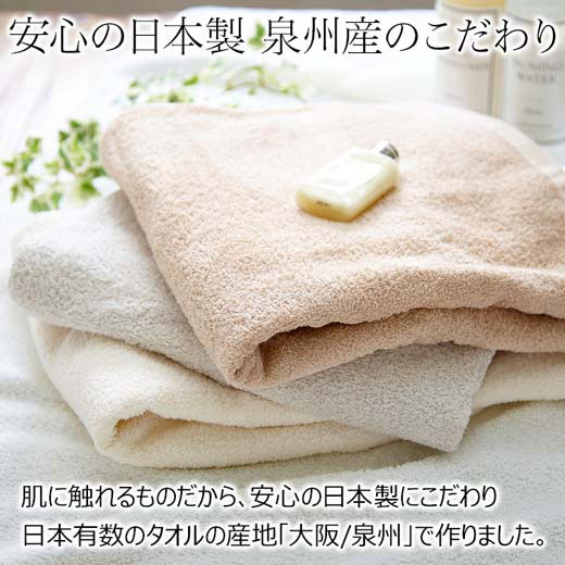 産地限定日本製ホテル仕様泉州タオル＜綿100％ 泉州産タオル＞/バスタオル/タオル ベルーナ インテリア ノアン