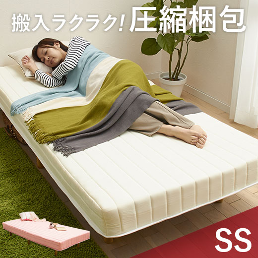 脚付きマットレスベッド【圧縮梱包で搬入・組立楽々/引越し・新生活に/セミダブル・ダブルご用意/シンプルデザイン】セミシングルインテリア・寝具・収納ベッドその他