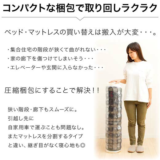 脚付きマットレスベッド【圧縮梱包で搬入・組立楽々/引越し・新生活に/セミダブル・ダブルご用意/シンプルデザイン】セミシングルインテリア・寝具・収納ベッドその他