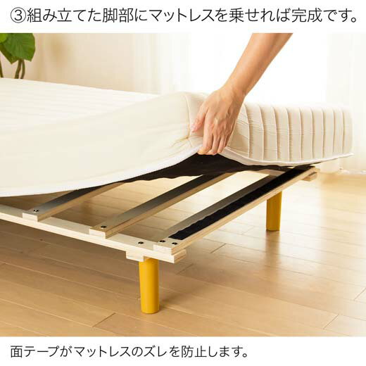脚付きマットレスベッド【圧縮梱包で搬入・組立楽々/引越し・新生活に/セミダブル・ダブルご用意/シンプルデザイン】セミシングルインテリア・寝具・収納ベッドその他