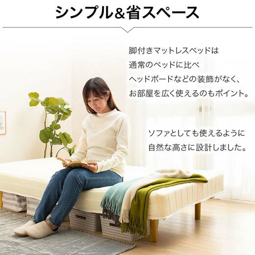 脚付きマットレスベッド【圧縮梱包で搬入・組立楽々/引越し・新生活に/セミダブル・ダブルご用意/シンプルデザイン】セミシングルインテリア・寝具・収納ベッドその他