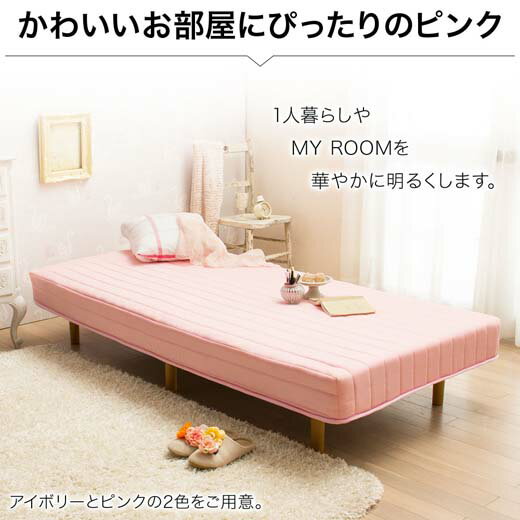 ★1000円OFFクーポン配布中!!★【送料無料】一体型脚付きマットレスマットレスセミシングルベッドセミシングルベットマットレスベッド脚付ベッド脚付マットレス脚付マット脚付き脚付ベッド圧縮一人暮らし脚付きマットレスベッドセミシングルベルーナ