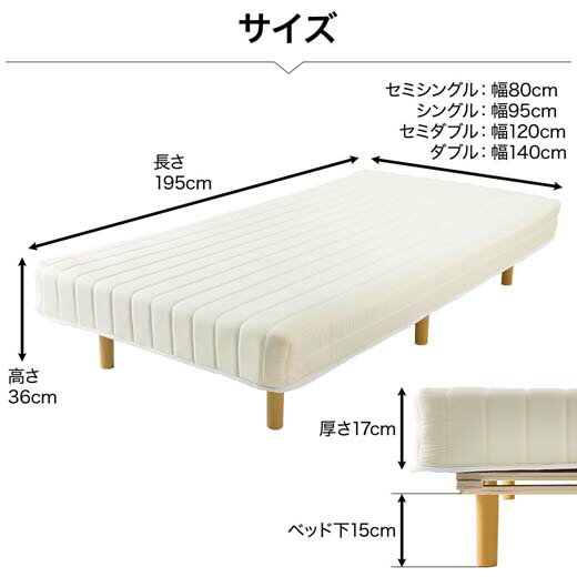 ★1000円OFFクーポン配布中!!★【送料無料】一体型脚付きマットレスマットレスセミシングルベッドセミシングルベットマットレスベッド脚付ベッド脚付マットレス脚付マット脚付き脚付ベッド圧縮一人暮らし脚付きマットレスベッドセミシングルベルーナ