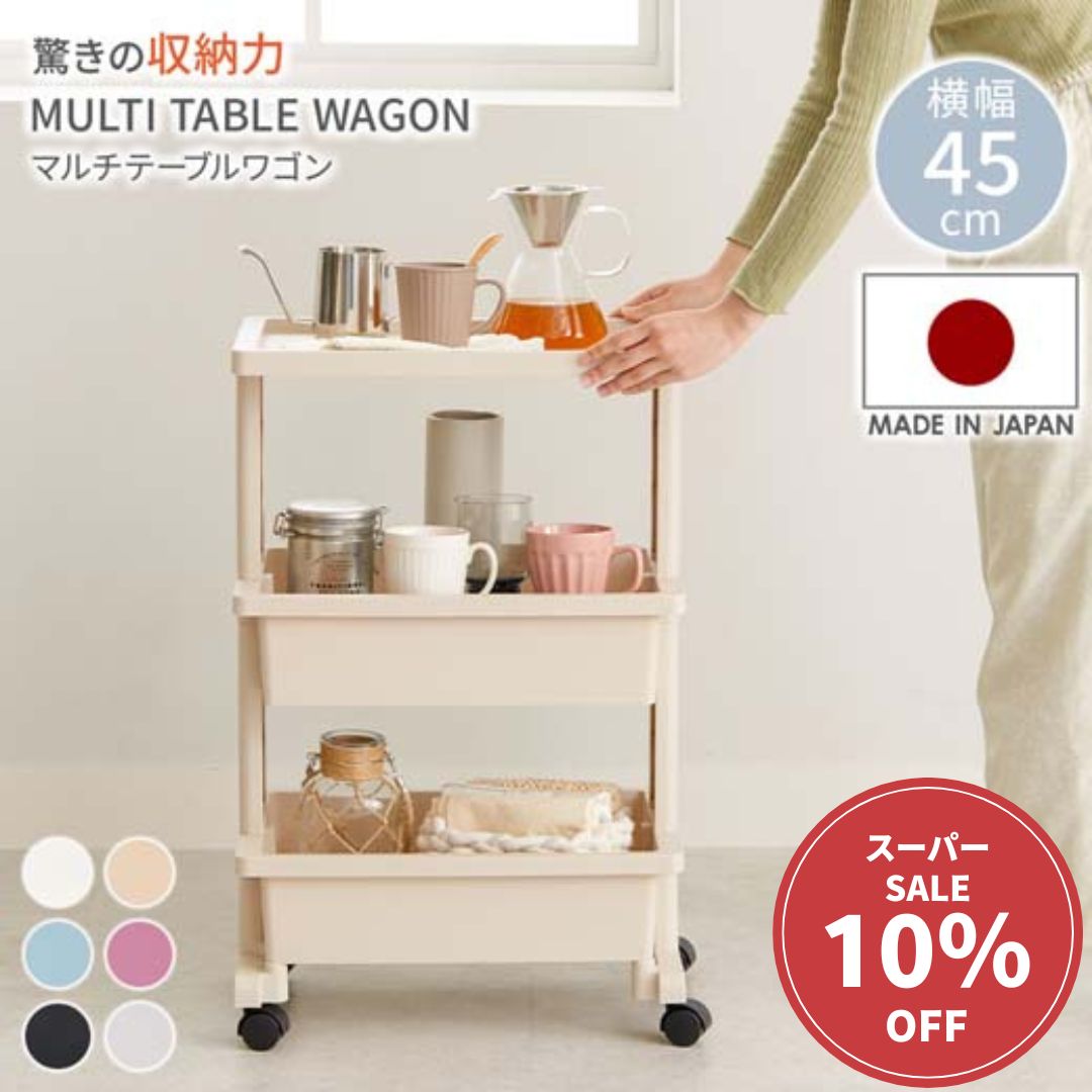 【スーパーSALE　最大50％OFF＆全品P5