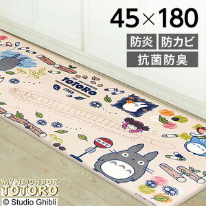 抗菌防臭トトロ拭けるロングマットおえかき キッチンマット ジブリ ベージュ 45×180 インテリア マット ラグ