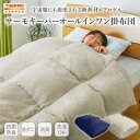 \15日限定ポイント10倍/羽毛布団 洗える シングル セミダブル ダブル 高級羽毛布団より暖かい 冬 あったか 安い おすすめ 掛け布団 毛布 マザーグース ...