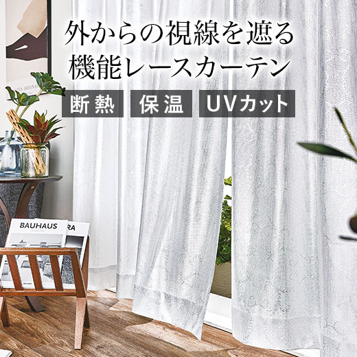 楽天市場】アルミ蒸着 レースカーテンの通販 楽天市場】アルミ蒸着 レースカーテンの通販