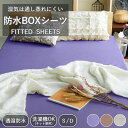 \5/16まで最大20%OFF/通気性 介護シーツ おねしょシーツ ペットシーツ マットレスカバー 防水シート マットレスプロテクター 布団シーツ ベビー キッ...