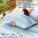 \5/16まで最大20%OFF/枕パッド 枕パット 2枚組 2枚セット 枕 まくら 綿しじら 綿 しじら 刺繍 おしゃれ 洗える 肌に優しい 50×58 洗濯可...