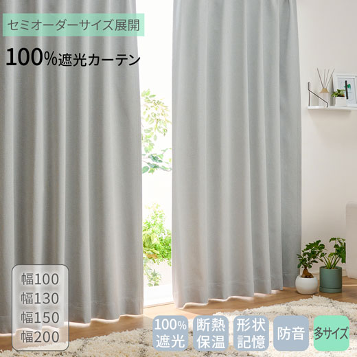 楽天市場】カーテン 幅130 2枚セットの通販 楽天市場】カーテン 幅130 2枚セットの通販