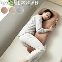抱き枕 洗える 横向き リラックス マタニティ プレゼント ギフト かわいい 快眠 抱きまくら だきまくら 枕 クッション まくら抱き枕(カバー付)あったかもち...