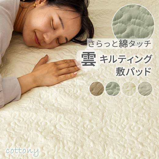 敷きパッド ベッドパッド シングル 