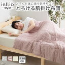 洗える肌掛け布団 シングル とろける 柔らか 春用 夏用 秋用 マシュマロケット ダウンケット 羽毛肌掛け布団 をご検討の方にも 肌掛け 肌布団 レーヨンケット...