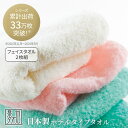 フェイスタオル バスタオル 単品 セット ホテルスタイルタオル ホテル仕様 ホテルタオル 日本製 国産 泉州タオル 結婚祝い プレゼント 人気 ギフト 贈り物 ...