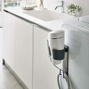 洗面用品 タワー マグネットドライヤーホルダー <tower 山崎実業> インテリア ノアン