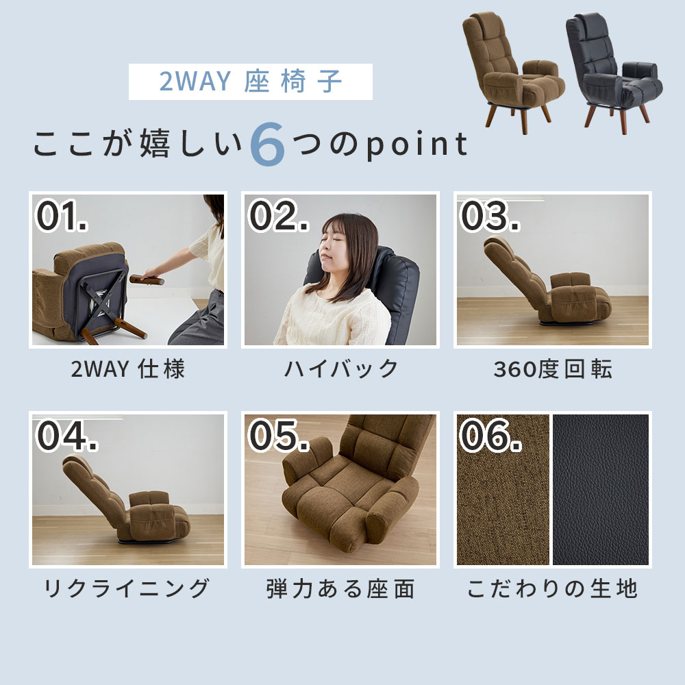 座椅子 回転 ハイバック 肘掛け 高座椅子 リ...の紹介画像3