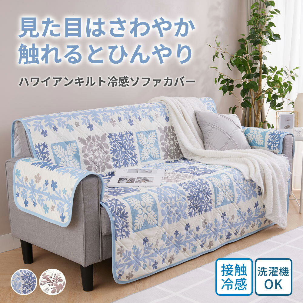 楽天市場】ソファーカバー ハワイアンの通販