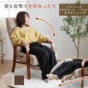 高座椅子 リクライニング 腰痛 立ち上がり ダイニング 肘付き 調節可能 チェア 高座いす シニア リラックスチェア 角度 座面高 介護 ギフト 父の日 椅子 高齢者チェア おしゃれ 一人用 ウッドアームチェア 椅子 ソファ 1人掛け フットレスト 肘掛け