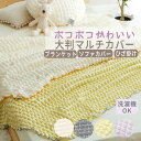 \5/16まで最大20%OFF/毛布 ポップコーンマルチカバー<ソファーカバー・ブランケット>