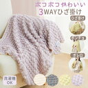 \5/16まで最大20%OFF/毛布 ポップコーン3WAYひざ掛け<ブランケット>