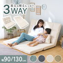 イエリオ インテリア家具・雑貨で買える「ソファーベッド 2人掛け ローソファー フロアソファー ソファーベッド 座椅子 シングル 来客用 二人掛け おしゃれ コンパクト ふかふか フロアチェア リクライニング カウチソファ ローソファ 北欧 枕 まくら 足枕 幅90cm 幅130cm ハイバック」の画像です。価格は12,980円になります。