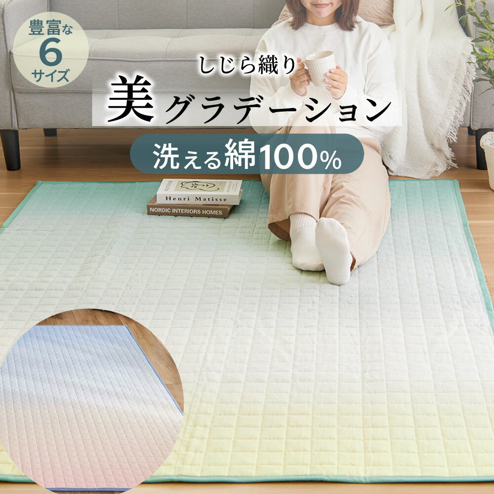 楽天市場】しじら ラグの通販