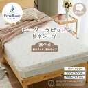 シーツ ピーターラビット防水シーツ<おねしょシーツ>