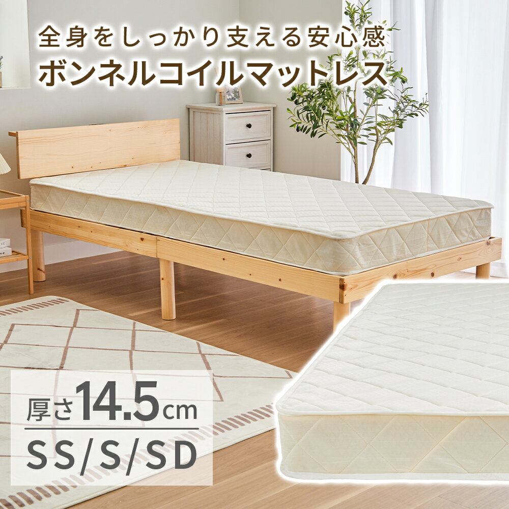 \11/27まで1,000円OFF/マットレス シングル 通気性 軽量 高反発 スプリングマットレス セミシングル セミダブル ボンネルマットレス 厚さ14.5...