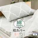 \5/16まで最大20%OFF/枕カバー掛布団カバーシングル(単品)コットン100%布団カバー<アンファ>