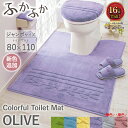 トイレマット おしゃれ ロング 北欧 耳長タイプ 耳長 大きめ ふかふか ふわふわ 洗える 洗濯 セット トイレタリー 抗菌防臭 抗菌 防臭 ミニマット ミニ ...