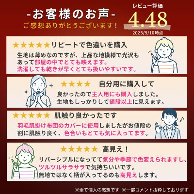 \10/27まで最大20%OFF/掛け布団カバー シングル セミダブル ダブル クイーン キング 布団カバー 単品 掛布団カバー ピーチスキン加工 シンプル 安い 洗える 丸洗い 洗濯可 洗濯機OK ネット使用 北欧 おしゃれ 一人暮らしホテルテイストリバーシブルカバーリング - Image 3