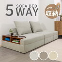 ソファーベッド 収納付き 3人掛け ソファー 2人掛け ソファベッド ソファ リクライニング リクライニングソファー 収納付きソファー 収納ソファー カウチソフ...