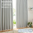 \11/27まで単品5%OFF&まとめ買い/カーテン 遮光 2枚セット 100%遮光 全6色 選べるサイズ 断熱 保温 防音 幅100 丈110cm 丈135c...