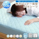 \5/16まで最大20%OFF/ボックスシーツ 冷感 夏用 シングル おしゃれ パッド一体型 ひんやり 敷きパッド オールシーズン 新生活 おすすめ ベッドルー...