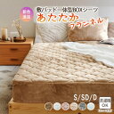 ボックスシーツ 敷パッド一体型 冬 フランネル あったか 暖か シングル セミダブル ダブル 一体型 わた入りキルト 敷きパッド おしゃれ 時短 ふわふわ 快適 取付簡単 洗濯機 洗える 洗濯可能 節約 とろける 全周ゴム入りベッドカバー ベットカバー パッド一体型 BOXシーツ