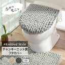 トイレフタカバー おしゃれ フタカバー 洗浄暖房用 ウォシュレット 北欧 ふかふか ふわふわ 洗える 洗濯 トイレタリー セット シンプル モダン トイレフタカ...