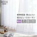 \18日限定5%OFF/レースカーテン 2枚組 幅100 ミラー 防カビ 断熱 保温 採光 昼夜目隠し UVカット 洗える 洗濯可能 カーテンレース 出窓 ミラ...