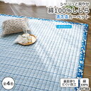 カーペット|敷物類 ふつう