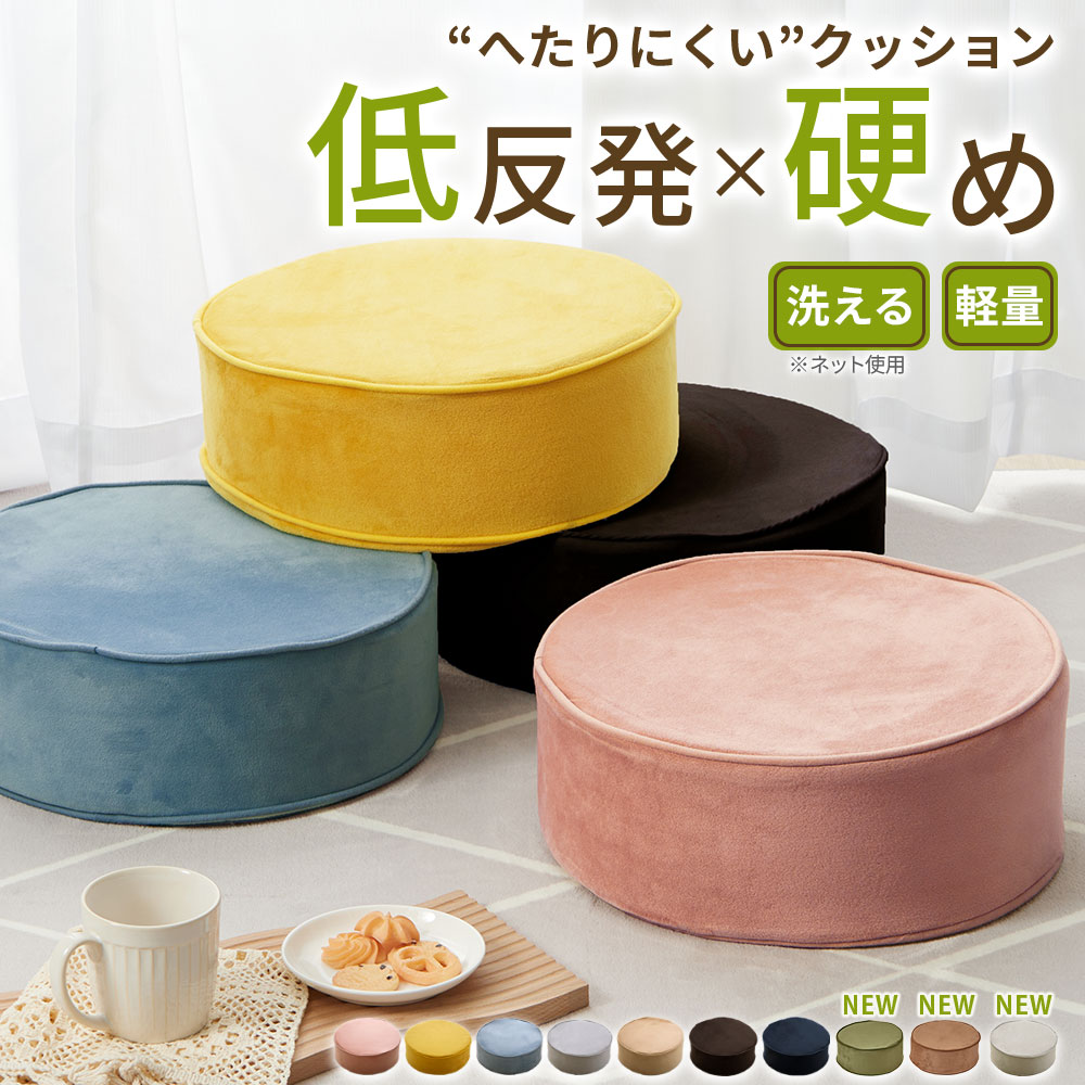 ＼4/1限定5%OFF／座布団 クッション 丸 低反発 硬め 座椅子 座イス おしゃれ 円形 フロアクッション 極厚 洋室 和室 北欧 モダン シンプル コンパクト テレワーク 肘置き 足置き かわいい 便利な極厚マルチクッション 洗える 軽量 へたりにくい 低反発ウレタン 送料無料