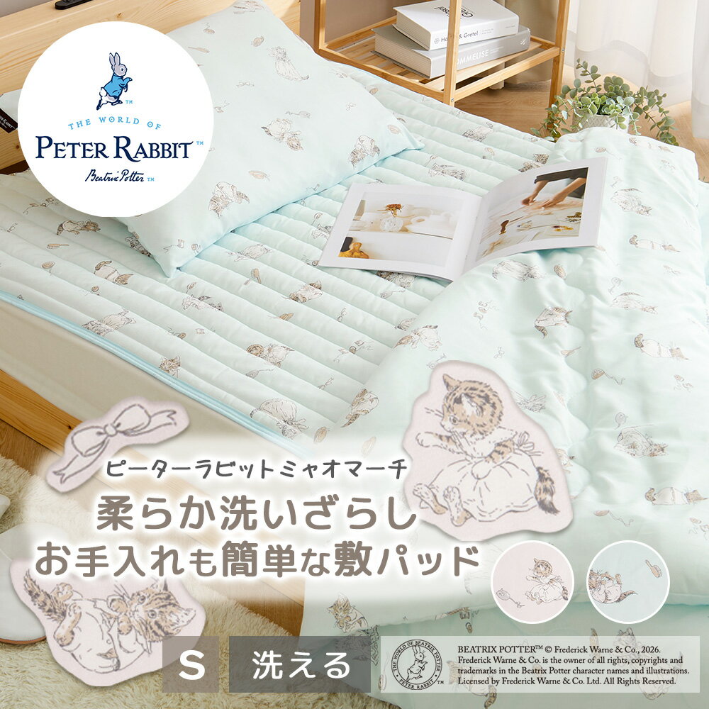 ピーターラビット　ジュニア敷布団羽毛布団　セット 楽天市場】ピーターラビット（寝具｜インテリア・寝具・収納）の通販