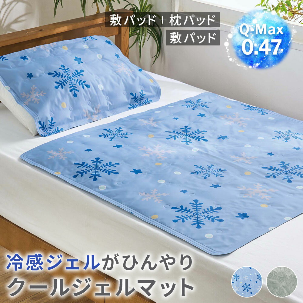 楽天市場】ヒラカワ ひんやりジェルマット（寝具｜インテリア・寝具