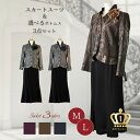 素敵な レディース フォーマル 結婚式 両家 顔合わせ 服装 母親 母親 服装 ミセス スーツ ドレス 50代 60代 70代 80代 七五三 お宮参り 高見え...