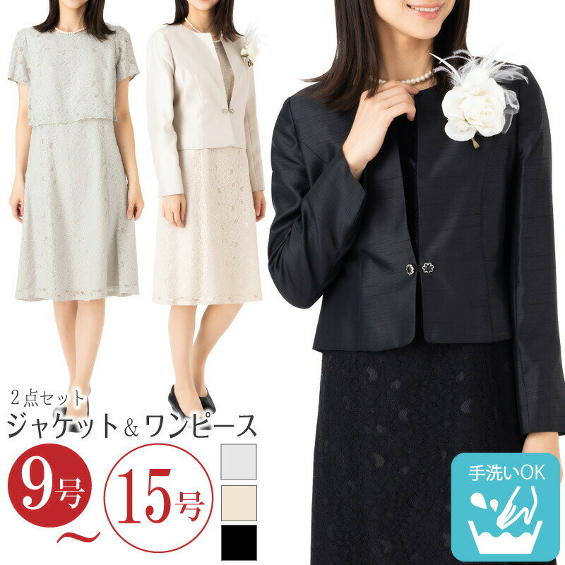 両家 顔合わせ 服装 母親 卒業式 入学式 服装 フォーマル スーツ 結婚式 スーツ セレモニー ワンピーススーツ アンサンブルスーツ 膝丈 ワンピース ひざ下...