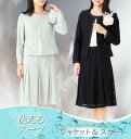 【定価の74%OFF】 卒園式 入園式 卒業式 入学式 ママ 両家 顔合わせ 服装 母親 おしゃれ 高品質 セレモニー スーツ スカートスーツ レース スーツ ...